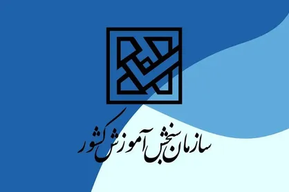 ثبت‌نام دانشگاه علمی کاربردی تمدید شد