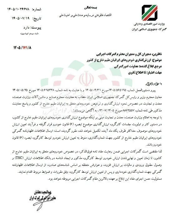 واردات خودرو توسط ایرانیان مقیم خارج از کشور متوقف شد + جزئیات و علت ماجرا