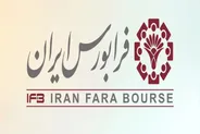 فرابورس پارسال 32 درصد بزرگ‌تر شد