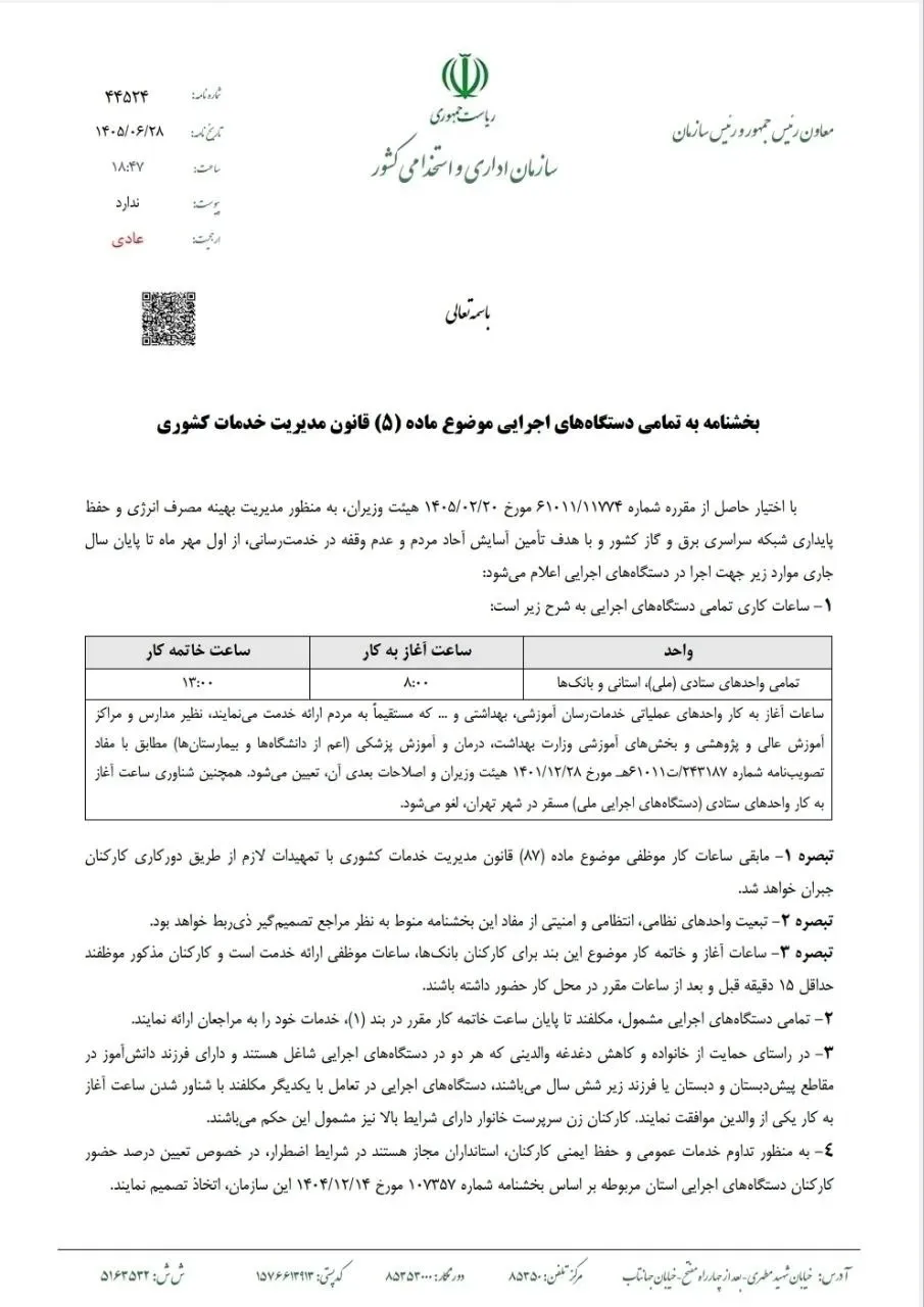 ی ی