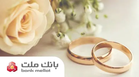 بانك ملت بیش از ۲۹.۵ همت تسهیلات ازدواج و فرزندآوری در ۵ ماهه نخست سال پرداخت كرد/جهش ۹۸ درصدی نسبت به سال گذشته
