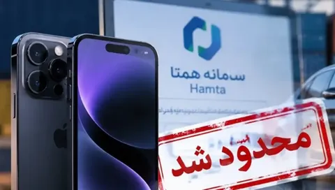 واردات موبایل به مناطق آزاد از آبان آغاز می‌شود
