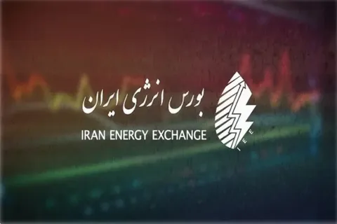 گزارش عرضه‌های روزانه بورس انرژی ایران/ ۱۴ شهریور ۱۴۰۵