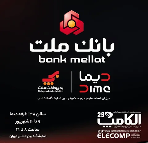 بانك ملت با 