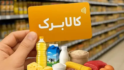 خبر مهم معاون اول رئیس‌جمهور برای یارانه‌بگیران / شارژ بیشتر کالابرگ کلید می‌خورد؟