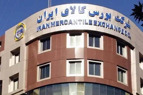 اطلاعیه تغییر ساعت معاملات بازارهای مالی بورس کالای ایران