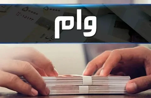 شرایط دریافت وام ۳۰۰ میلیون تومانی موسسه ملل بدون ضامن با کارمزد صفر درصد