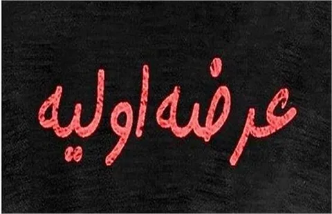 جزئیات عرضه اولیه داروند / سهام زیست اروند فارمد امروز چهارشنبه ۱۸ شهریور وارد بورس می‌شود