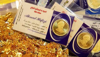 ریزش قیمت طلا و سکه در بازار تهران آغاز شد