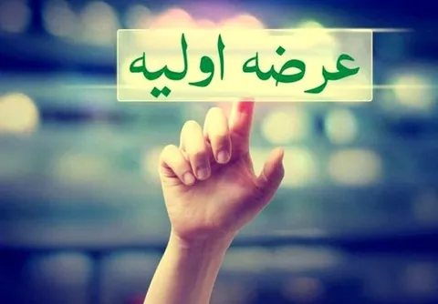 جزئیات عرضه اولیه غزنجان چهارشنبه ۲۵ شهریور ۱۴۰۵